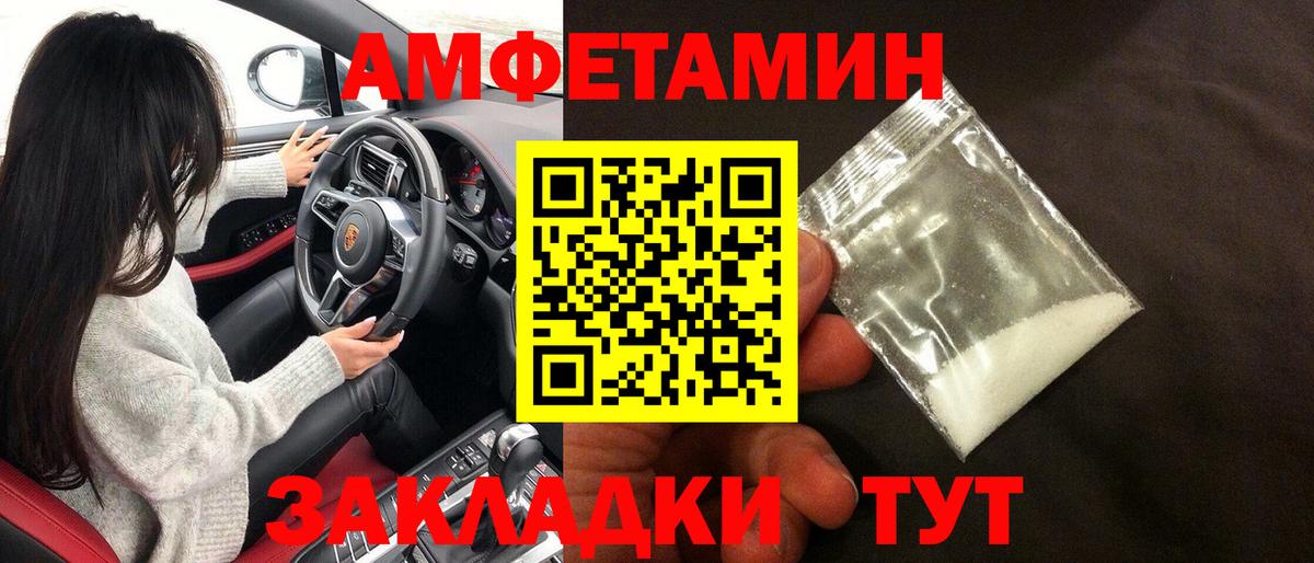 Amphetamine Розовый Отрадное