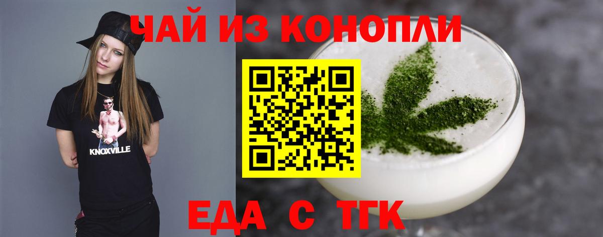 Отрадное  Печенье с ТГК конопля  Вход с VPN 