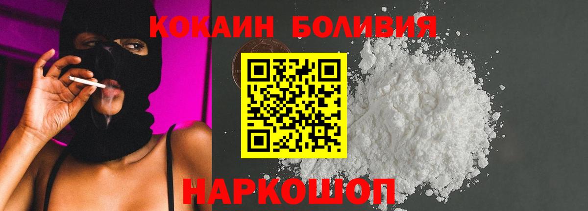 Кокаин  Cocaine 97%  Вход с VPN  Отрадное  Кокаин 98% 
