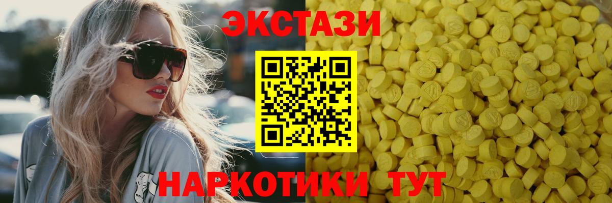 Ecstasy 280мг Отрадное
