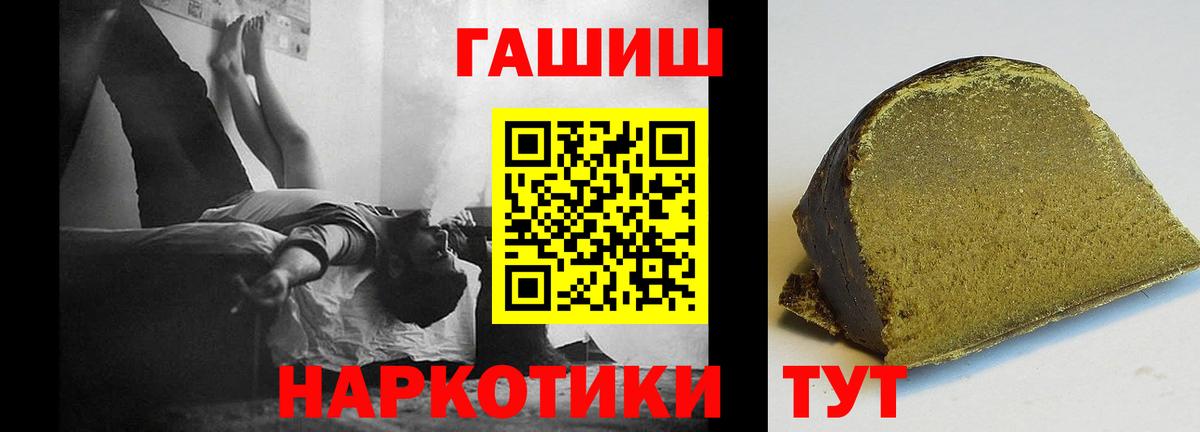 ГАШ  Вход с VPN  ГАШИШ индика сатива  Отрадное  Гашиш убойный 