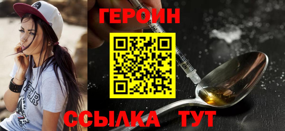 ГЕРОИН Афган Отрадное