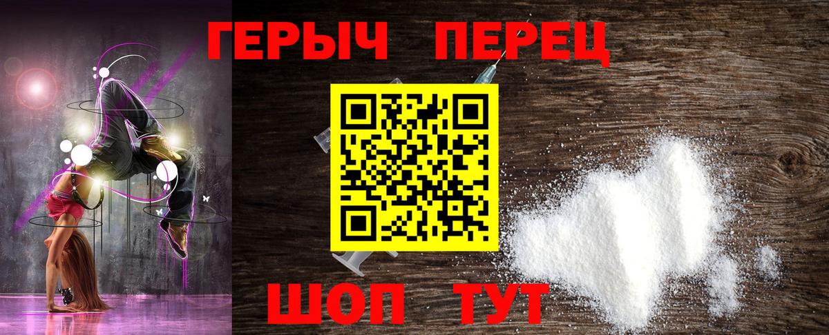 Отрадное  ГЕРОИН VHQ  Вход с VPN 