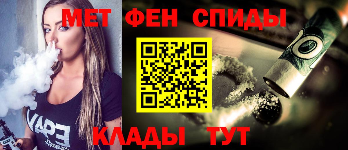МЕТАМФЕТАМИН витя  Первитин  Отрадное  Вход с VPN 