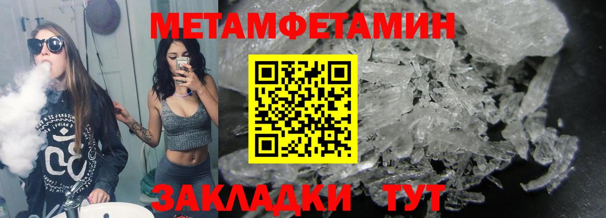 Первитин мет Отрадное